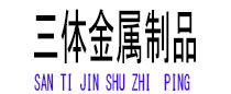 洛川光伏配件